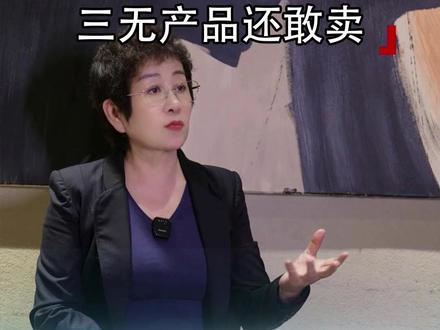 面条厂造飞机:三无产品还敢卖 面条厂造飞机还敢卖?真的是艺高人胆大。山东邹平面条厂老板老周,用造面条的车床造飞机,农田当跑道;四川眉山勇哥靠二手汽车发动机,在院子组装飞机,8万起售已卖18架。这些“手作飞机”无合格证、无试航许可,却敢飞到3千米高空,还搞阴阳合同规避监管,名义卖配件,实际交付整机并提供首飞服务。此前四川就有同类飞机空中失事起火,可仍有人为低价或炫耀买单。民间创新值得鼓励,但莱特兄弟的探索是科研,而非无视法规、漠视生命的违法牟利。飞行梦玩命赌!正规通航公司、飞行执照体系、航空孵化基地都能满足需求,别让“低成本飞行”变成生命无法承受之轻。#民生 #面条厂造飞机 #三无 #安全 #社会