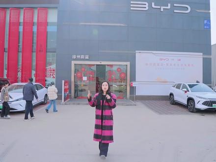 今天比亚迪给咱安排了个狠活——实测2026款秦L DM-i的210公里纯电续航,我们来看看这个秦家族大电池—210公里长续航版本到底能不能打?咱们直接上干货!#实测 #比亚迪 #网红徐州 #买一台插混送一台纯电 #2026款宋Pro上大电池220KM