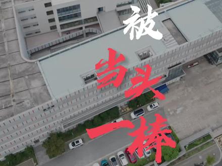 2023年苏州中学取消奖励性指标,让即将万众瞩目的“新校三剑客”成了最“失意的人”。是金子就会一直在发光,谁也无法阻挡他们光芒万丈#苏州教科院附校#沧浪中学 #新区实验初中锦峰路校区