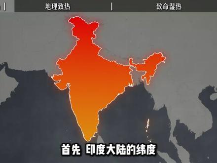 印度现在到底有多热,坐在空调房里吃西瓜的你,肯定想象不到!#气候 #科普 #印度高温 #涨知识