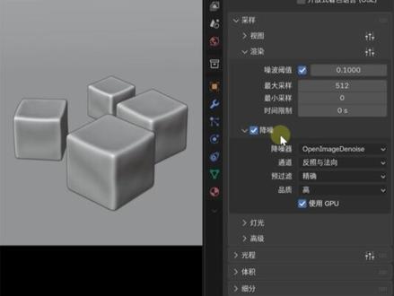 blenderQ弹的果冻制作 #blender #blender教程 #3d建模 #渲染