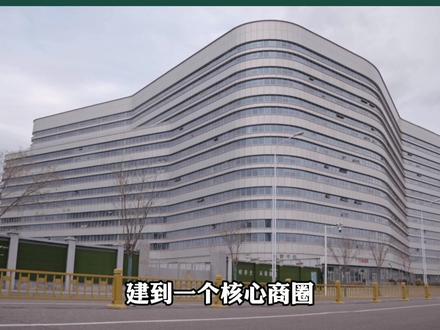 总有人说我们开在这儿有人去吗?我觉得有的,这一片也是需要的#商场 #购物中心 #房产知识 #财经 #呼和浩特 #富恒东mall中心