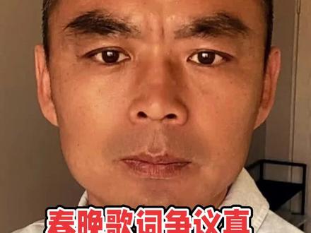 辟谣“踏马”春晚歌词争议真相大白#踏马