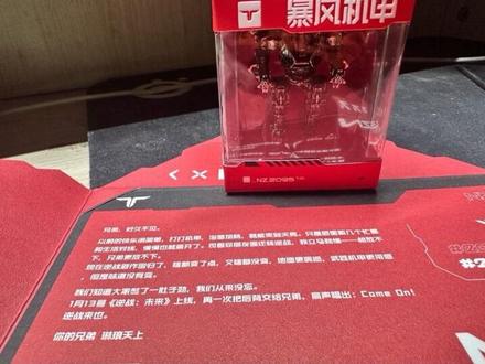 逆战未来官方送的小礼物 来看看#逆战未来 #逆战#是兄弟就来逆战未来 #逆战未来1月13日上线