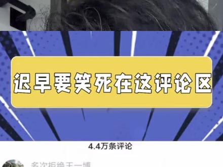 评论可以发语音了迟早要笑死在评论区 你们要不要挑战一下#评论语音功能