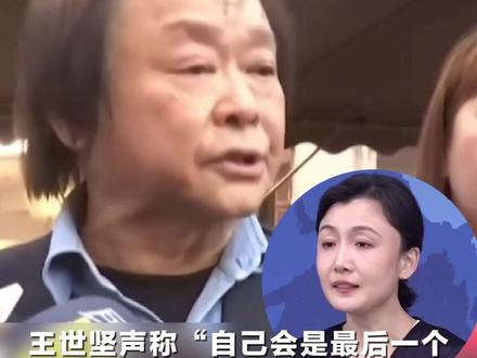 王世坚声称“自己会是最后一个踏上大陆的台湾人” 国台办:自相矛盾的作秀真是“没出息”