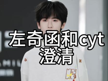 你们去人家评论区底下骂人那不是给人家增加热度吗?。有这时间还不如多发发帖#tf家族 #陈翊曈 #左奇函#我的少年时代2 #函枝呆颂