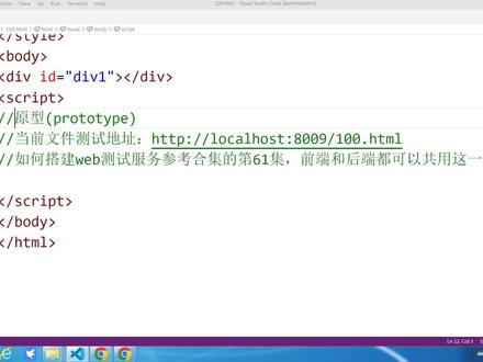 一百、人人都能做前端:原型(prototype) #web前端 #javascript #原创