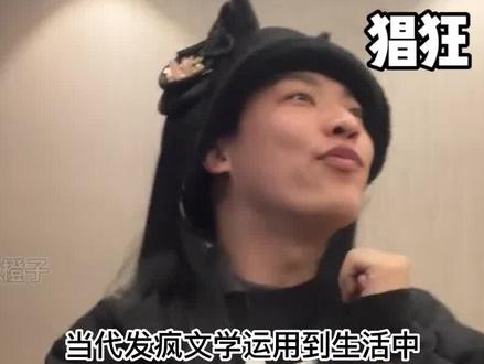 真实演绎发疯文学,还原打工人精神状态,到底是谁被狠狠戳中了 #精神状态 #搞笑 #打工人 #搞笑视频