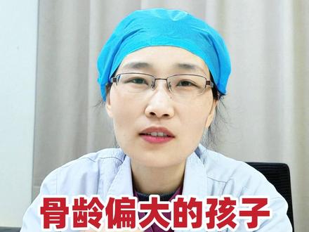 有这3种情况的孩子,建议及时测骨龄 #孩子长高 #身高管理 #骨龄 #生长发育知识科普
