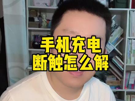 这个问题比较普遍!你自己试试就知道了!你遇到过吗?#苹果手机 #iphone13 @DOU+小助手