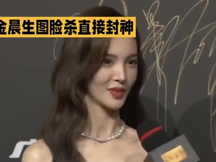 #金晨怎么变这样了# 生图怼脸杀直接封神!