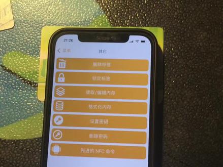 谁能教教我这种NFC卡该怎么格式化啊