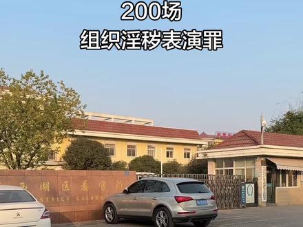 200场 #组织淫秽表演罪 #KTV #MMC #刑事辩护