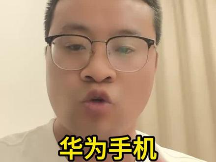华为手机安装不了软件,怎么办? 一招解决,煤矿老铁注意了!