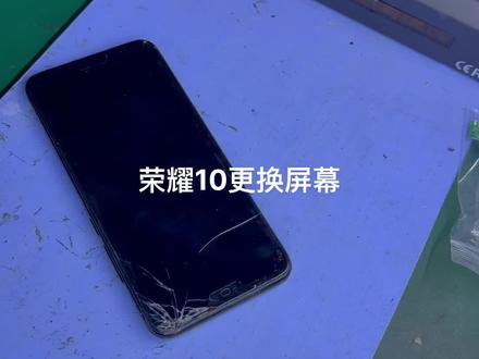 荣耀10更换屏幕教程