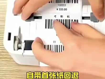 得力720w热敏标签机面单打印机不干胶条码机一二联快递单标签纸机