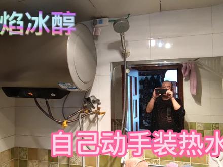 自己动手安装热水器,看看我都买了什么工具