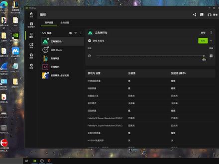 三角洲英伟达最新app修改模型不受支持解决办法保姆级教程! #三角洲行动 #三角洲画面设置 #三角洲m模型 #英伟达