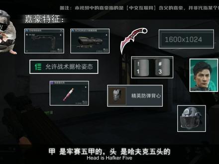 什么是“三角洲嘉豪” #三角洲行动