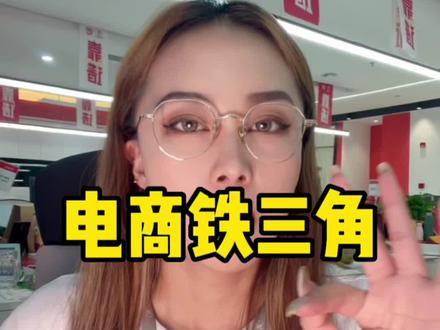 #电商 #电商管理 电商盈利的组织架构应该是什么样的?