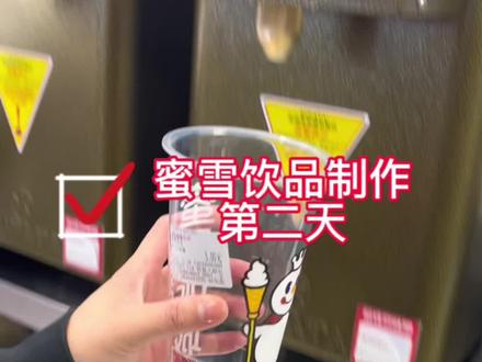 天气太冷来一杯简简单单的茉莉绿茶吧#蜜雪冰城 #奶茶人