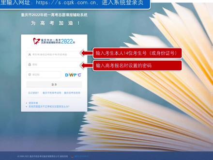 @全体高考生 志愿填报辅助服务系统来了!#重庆dou知道