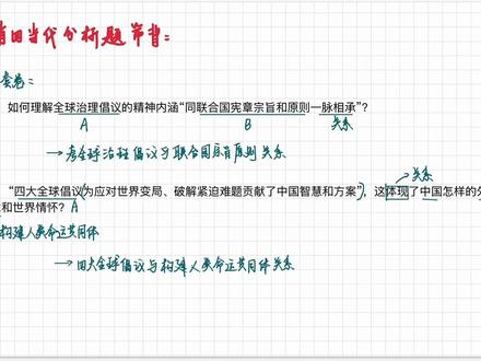 大牙|| 肖4 当代分析题考点归纳,精简带背,一听你就会! #肖四 #肖四带背 #肖四大题 #考研政治 #考研上岸