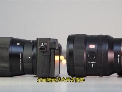 星空下的选择:全画幅与半画幅相机在天文摄影中的表现差异 #风光摄影 #星轨 #银河 #微单 #手机拍星空