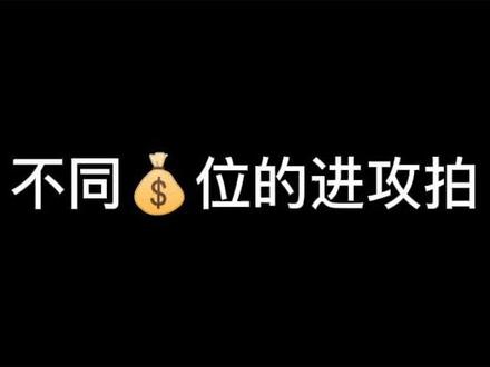 你们喜欢哪款进攻拍?#羽毛球 #运动 @抖音小助手