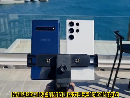 相隔三代?三星s10和三星s23ultra差距有多大?结果出乎意料