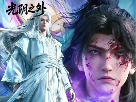 许青与仙逆的王林相见,两人隔空对话 #光阴之外 #许青 #王林