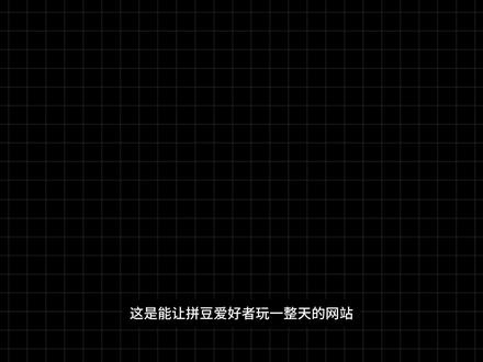 第20集:这是一个能把任何图片变成拼豆像素图的工具 拼豆党狂喜,真的可以玩一整天,520不妨和另一半一起做个拼豆吧#拼豆 #拼豆图纸 #拼豆豆手工#520礼物 #宝藏网站