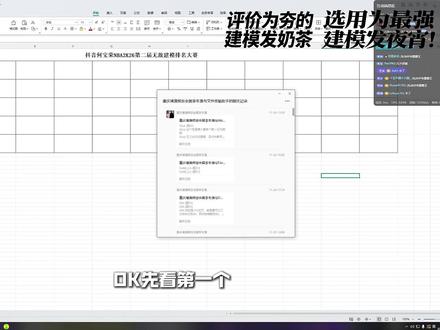 建模大赛第一单 为什么第一波一个夯模都没有#2k26