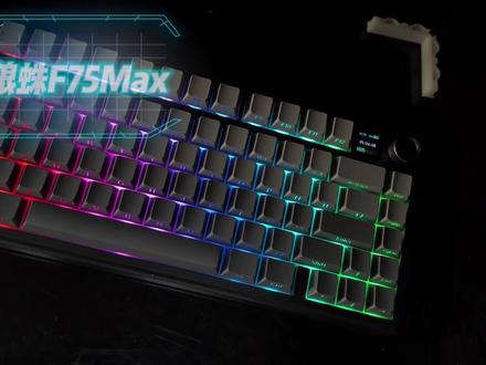 想要手感颜值双在线,选狼蛛F75Max准没错 #狼蛛 #狼蛛F75Max #机械键盘