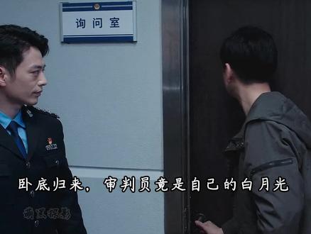 蒋诚卧底归来只信任周瑾,当着江寒声的面说想她 #钢铁森林 #钢铁森林大结局看泪目