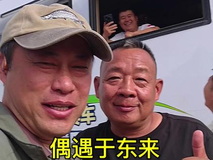 环塔且末段大营,偶遇胖东来老总:于东来
#胡子哥说坦克
#中国坦克为梦想加速
#2026长城汽车环塔拉力赛
#坦克铁汉柔情
#2026环塔拉力赛看坦克