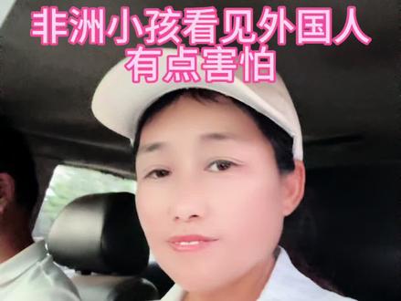 非洲小孩也好可爱,见到我们很害怕