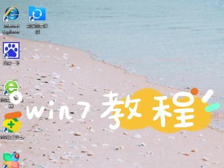 win7显示器颜色不正常怎么办?#win7 #显示器 #电脑知识 #电脑设置