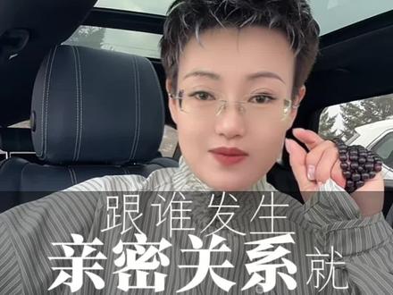 男女双方在发生亲密关系以后
彼此之间的气就会开始相互影响和纠缠#修心修行 #认知觉醒#高维智慧 #觉醒开悟 #自我成长