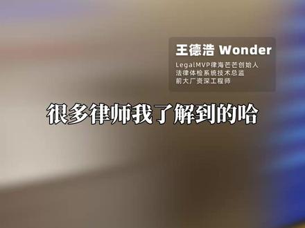 咨询刚刚结束,10分钟报告就出来了 #LegalAI进化岛 #律师 #律所 #案源 #创收