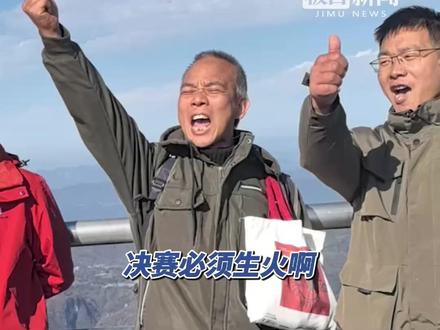 荒野求生赛41天没有生火的“道友”笑称已经修炼出了“真火”:进入决赛期气温更低了,肯定会生火(原创采访)