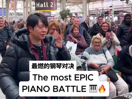 近日,著名钢琴家郎朗现身巴黎火车站,和外国钢琴博主埃米利奥共同上演了一场精彩的“斗琴”,燃爆现场,氛围热烈。