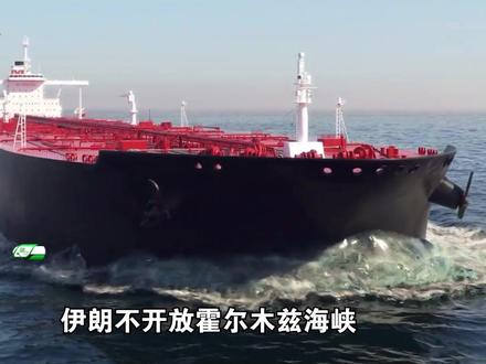 特朗普威胁要炸发电厂,伊朗列出反击清单,美企高科技产业被锁定 #零基础看懂全球 #全球创作者计划 #春节世界观察 #抖音精选 #燃起来了大国重器