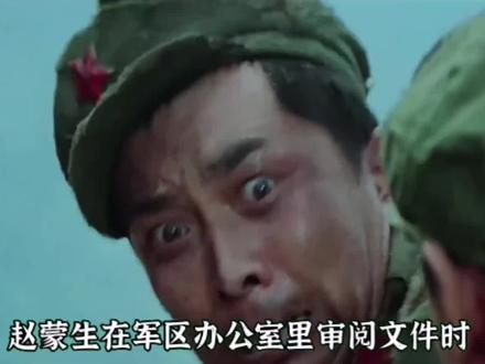 《被校霸抢走助学金后整个军区杀疯了》#小说推荐#赵蒙生 #视频左下角看后续 #大案纪实文学