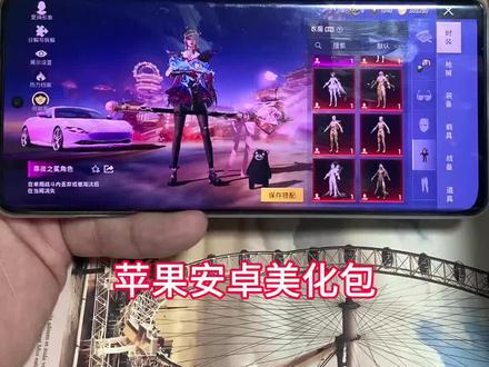 小林至尊版 v147 最新美化包 详细获取使用教程#小林至尊版v147 #小林美化包 #和平精英美化包 #和平精英美化包教程