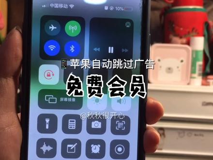 别再傻傻充会员了,你的手机自带视频会员功能呀 #iphone