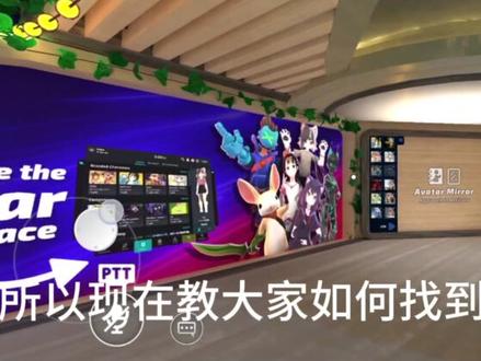 vrchat手机版#游戏 #手机游戏 #vrchat