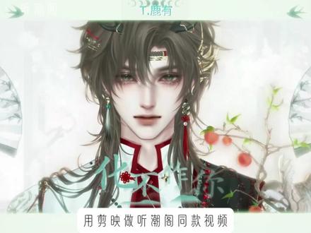 一分钟学会语音厅剪辑 #语音厅剪辑#语音厅剪辑教程#听潮阁#听潮阁二创#音乐视频