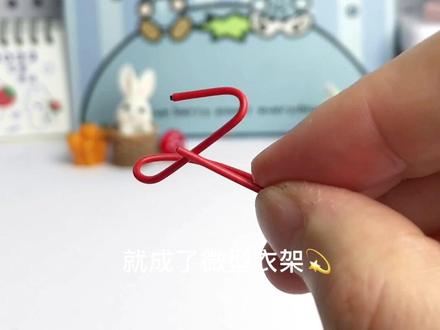 任何人不知道回形针有还有这些妙用我都会伤心的OK?(๑ت๑) #回形针 #办公用品 #学习用品 #实用小技巧